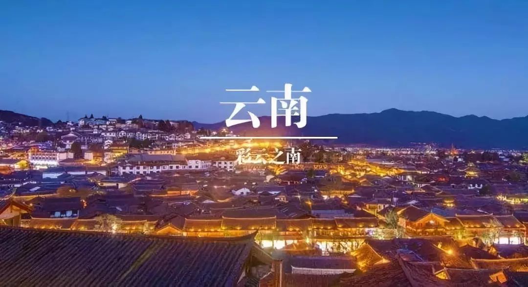 云南之韵，探索自然与文化的和谐共生